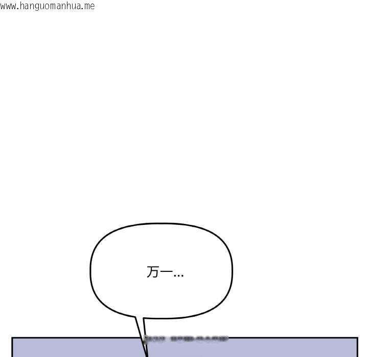 韩国漫画附属品少女的叛逆期韩漫_附属品少女的叛逆期-第19话在线免费阅读-韩国漫画-第48张图片