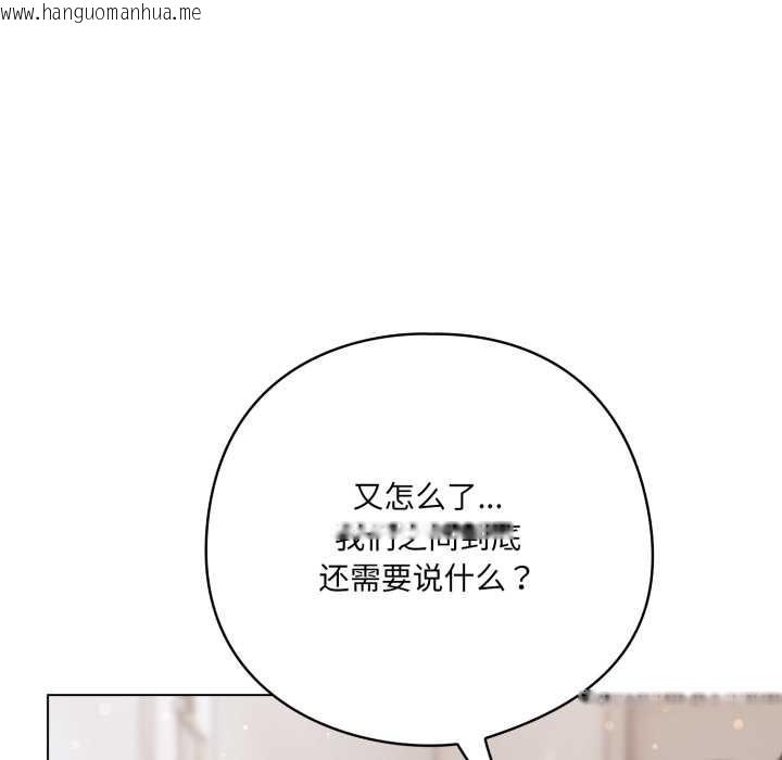 韩国漫画喵来的恋爱韩漫_喵来的恋爱-第38话在线免费阅读-韩国漫画-第166张图片