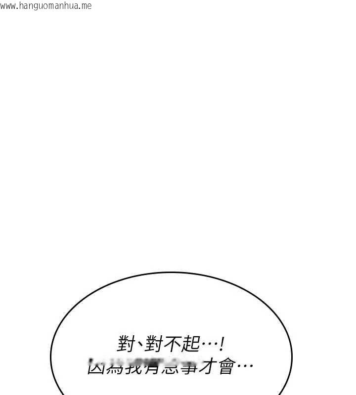 韩国漫画羞耻课堂韩漫_羞耻课堂-第4话-我一定要找出你这个变态在线免费阅读-韩国漫画-第12张图片