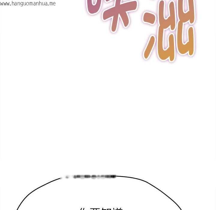 韩国漫画她们的夜晚属于我/与人妻有个秘密韩漫_她们的夜晚属于我/与人妻有个秘密-第11话在线免费阅读-韩国漫画-第163张图片