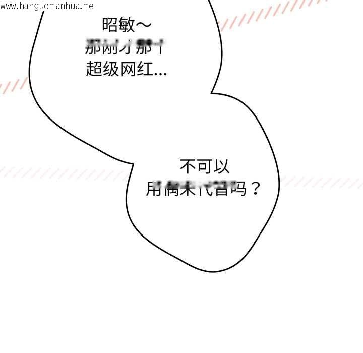 韩国漫画游戏不能这样玩/游戏规则我来定韩漫_游戏不能这样玩/游戏规则我来定-第120话在线免费阅读-韩国漫画-第147张图片