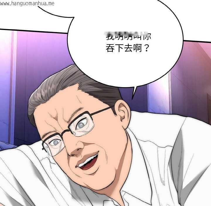 韩国漫画神雕闯都市/强雕：都市润女传说韩漫_神雕闯都市/强雕：都市润女传说-第10话在线免费阅读-韩国漫画-第153张图片