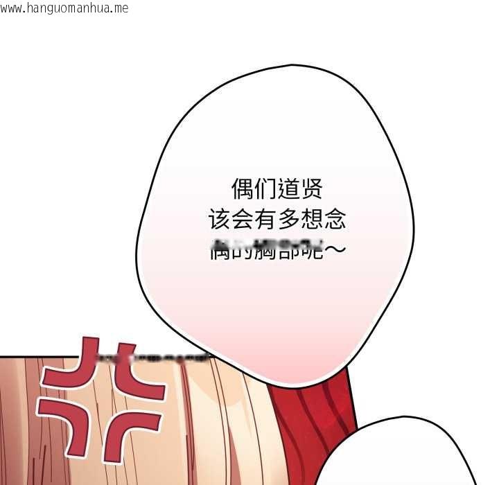 韩国漫画游戏不能这样玩/游戏规则我来定韩漫_游戏不能这样玩/游戏规则我来定-第120话在线免费阅读-韩国漫画-第155张图片