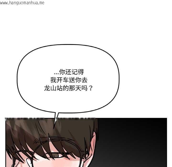 韩国漫画附属品少女的叛逆期韩漫_附属品少女的叛逆期-第19话在线免费阅读-韩国漫画-第79张图片