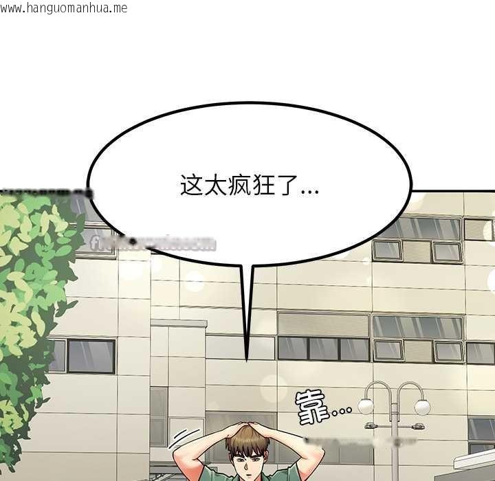 韩国漫画后宫之王韩漫_后宫之王-第54话在线免费阅读-韩国漫画-第98张图片