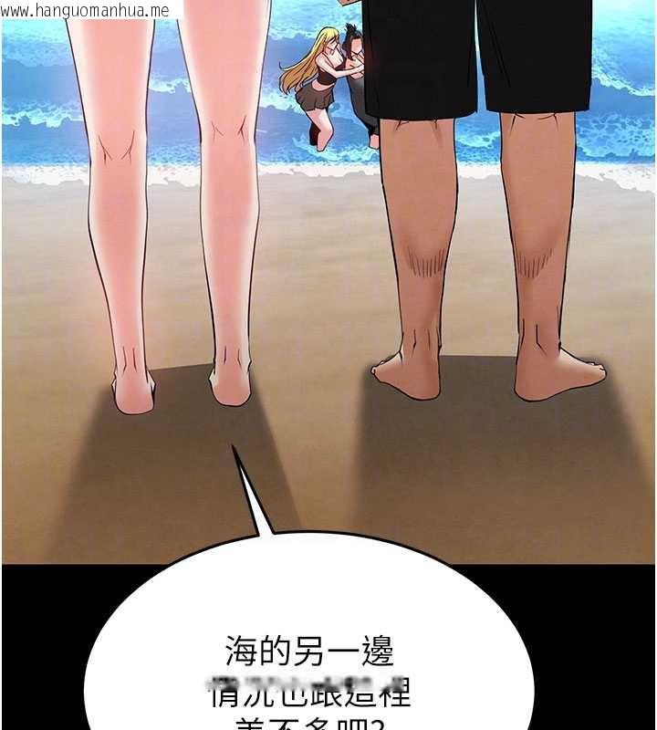 韩国漫画末日雕堡韩漫_末日雕堡-第48话-这次妳教我游泳吧在线免费阅读-韩国漫画-第99张图片