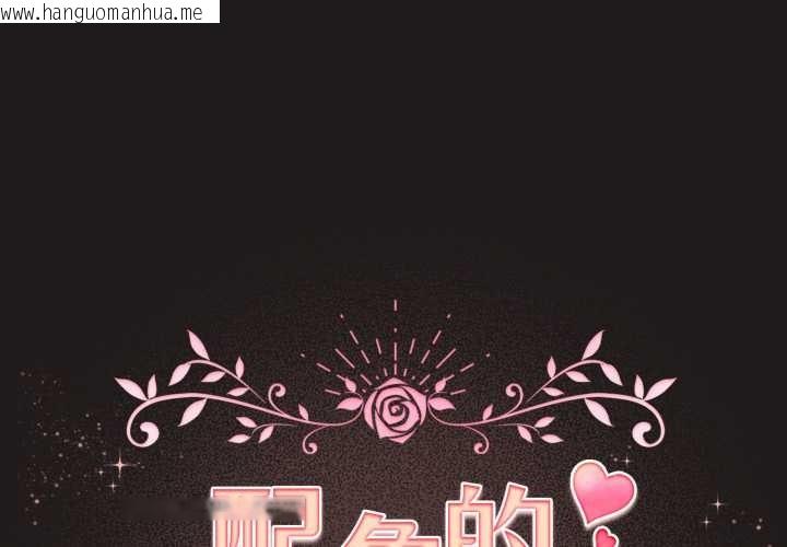 韩国漫画配角的生存任务韩漫_配角的生存任务-第34话在线免费阅读-韩国漫画-第1张图片