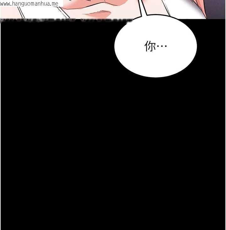 韩国漫画末日雕堡韩漫_末日雕堡-第48话-这次妳教我游泳吧在线免费阅读-韩国漫画-第127张图片