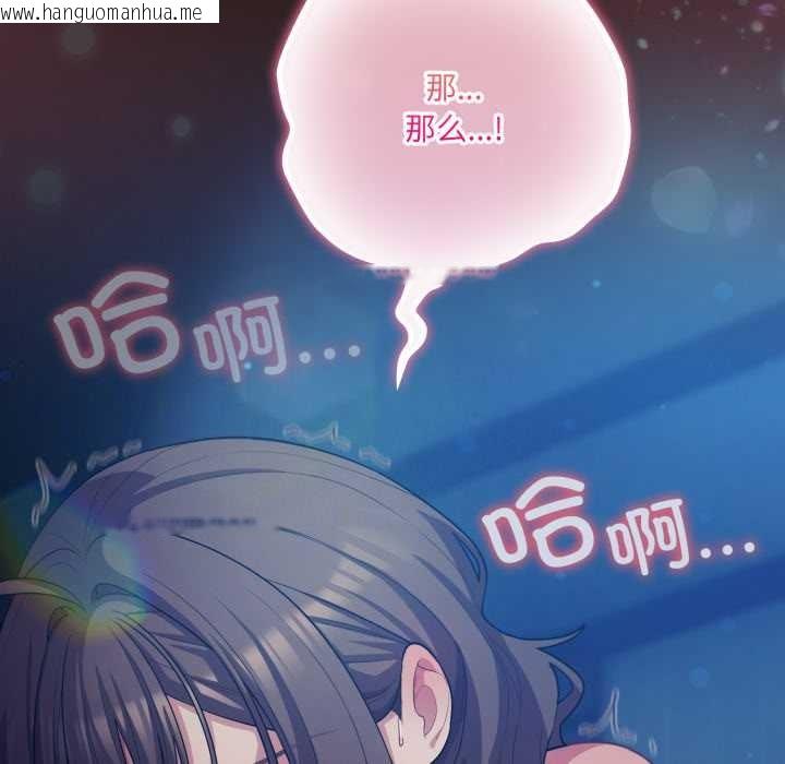 韩国漫画喵来的恋爱韩漫_喵来的恋爱-第38话在线免费阅读-韩国漫画-第32张图片