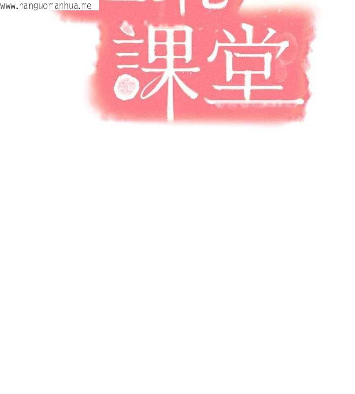 韩国漫画羞耻课堂韩漫_羞耻课堂-第2话-重考班的公共肉便器在线免费阅读-韩国漫画-第41张图片