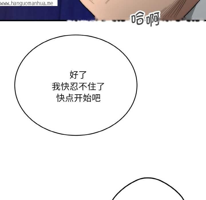 韩国漫画神雕闯都市/强雕：都市润女传说韩漫_神雕闯都市/强雕：都市润女传说-第10话在线免费阅读-韩国漫画-第117张图片