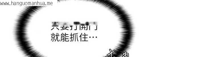 韩国漫画羞耻课堂韩漫_羞耻课堂-第4话-我一定要找出你这个变态在线免费阅读-韩国漫画-第205张图片