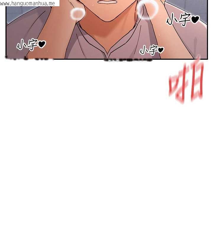 韩国漫画女神都在看这些?韩漫_女神都在看这些?-第54话-女友才有的「特别待遇」在线免费阅读-韩国漫画-第109张图片