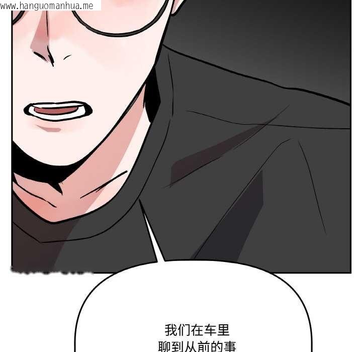 韩国漫画附属品少女的叛逆期韩漫_附属品少女的叛逆期-第19话在线免费阅读-韩国漫画-第80张图片