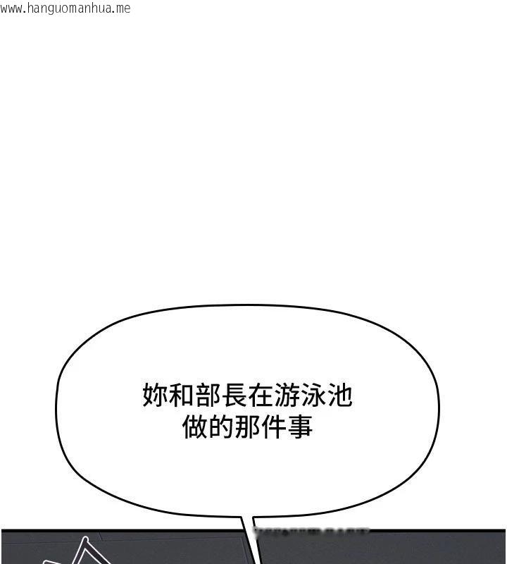 韩国漫画羞耻课堂韩漫_羞耻课堂-第7话-在保健室帮学生尻的老师在线免费阅读-韩国漫画-第76张图片