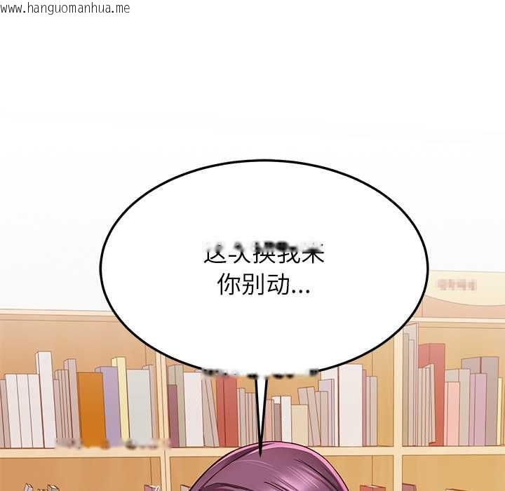 韩国漫画后宫之王韩漫_后宫之王-第54话在线免费阅读-韩国漫画-第76张图片