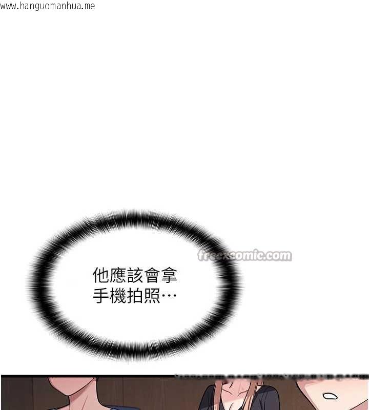 韩国漫画羞耻课堂韩漫_羞耻课堂-第4话-我一定要找出你这个变态在线免费阅读-韩国漫画-第168张图片