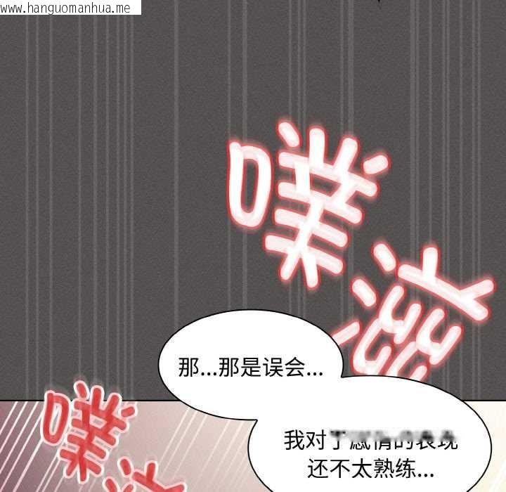 韩国漫画神圣陷阱韩漫_神圣陷阱-第14话在线免费阅读-韩国漫画-第105张图片