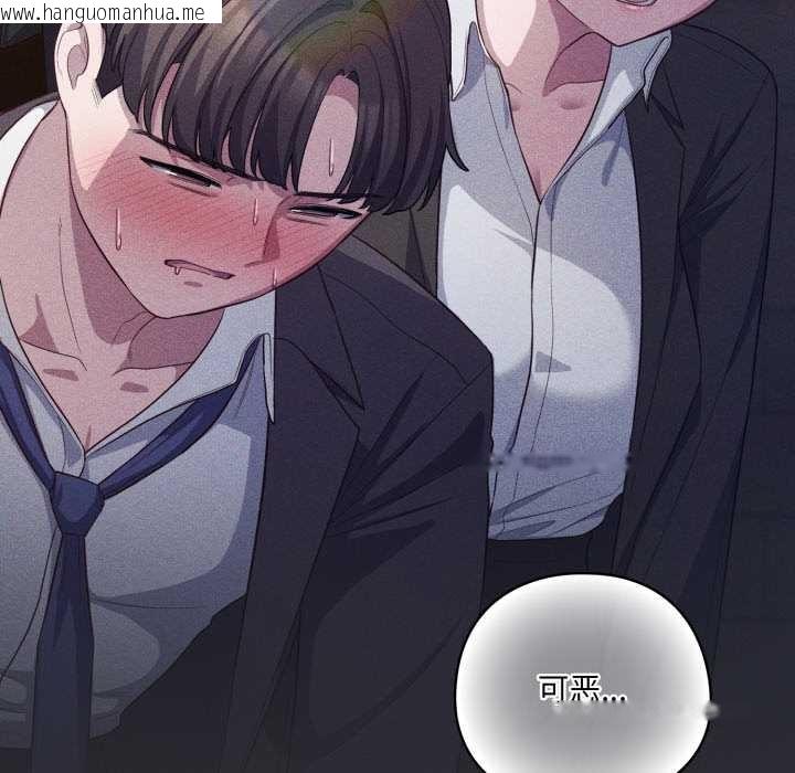 韩国漫画喵来的恋爱韩漫_喵来的恋爱-第38话在线免费阅读-韩国漫画-第159张图片