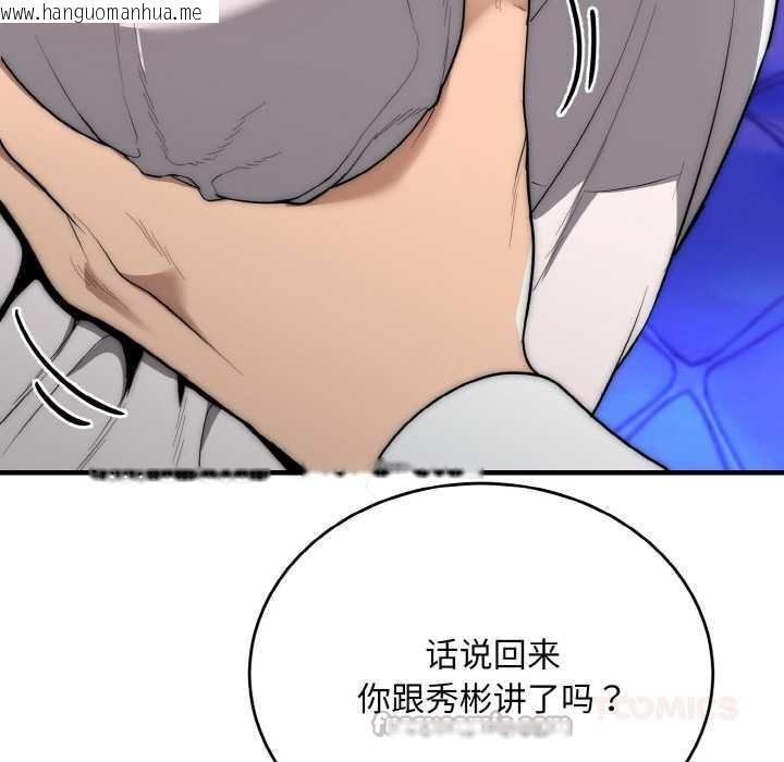 韩国漫画神雕闯都市/强雕：都市润女传说韩漫_神雕闯都市/强雕：都市润女传说-第10话在线免费阅读-韩国漫画-第84张图片