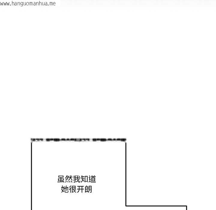 韩国漫画附属品少女的叛逆期韩漫_附属品少女的叛逆期-第19话在线免费阅读-韩国漫画-第152张图片