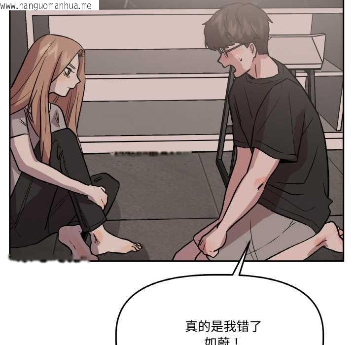 韩国漫画附属品少女的叛逆期韩漫_附属品少女的叛逆期-第19话在线免费阅读-韩国漫画-第121张图片