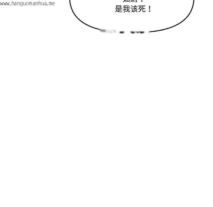 韩国漫画附属品少女的叛逆期韩漫_附属品少女的叛逆期-第19话在线免费阅读-韩国漫画-第122张图片