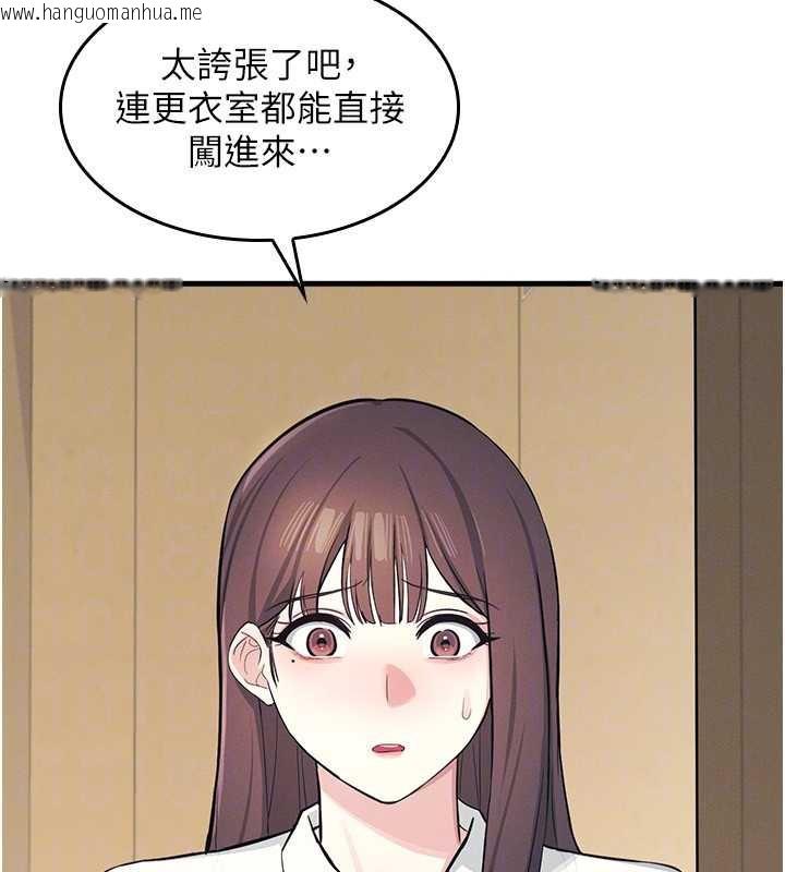 韩国漫画羞耻课堂韩漫_羞耻课堂-第3话-被学生意淫的羞耻感在线免费阅读-韩国漫画-第177张图片