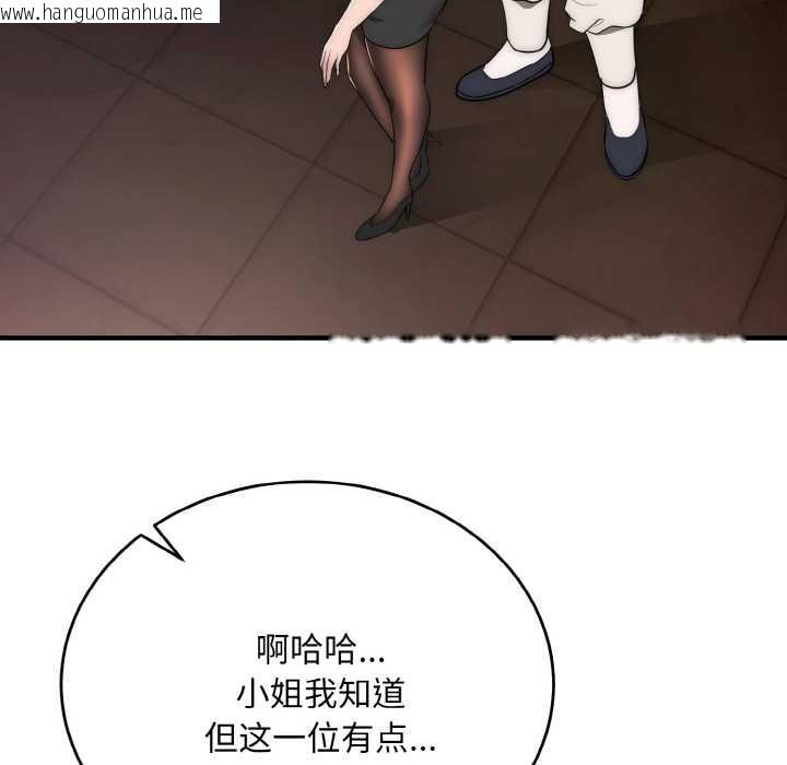 韩国漫画神雕闯都市/强雕：都市润女传说韩漫_神雕闯都市/强雕：都市润女传说-第10话在线免费阅读-韩国漫画-第46张图片