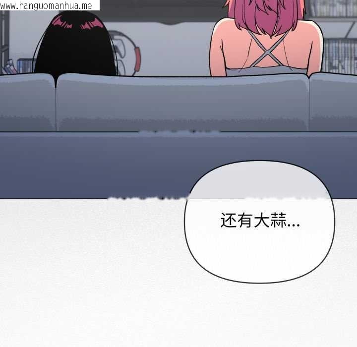 韩国漫画缺德邻居难相处韩漫_缺德邻居难相处-第53话在线免费阅读-韩国漫画-第57张图片