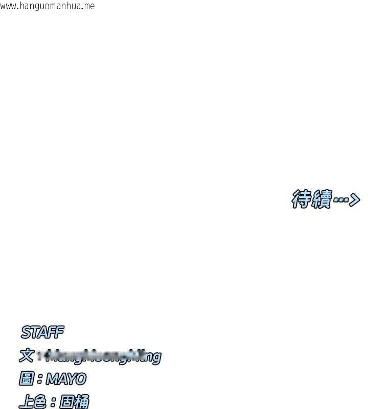 韩国漫画女神都在看这些?韩漫_女神都在看这些?-第55话-人家想要你射进来在线免费阅读-韩国漫画-第160张图片