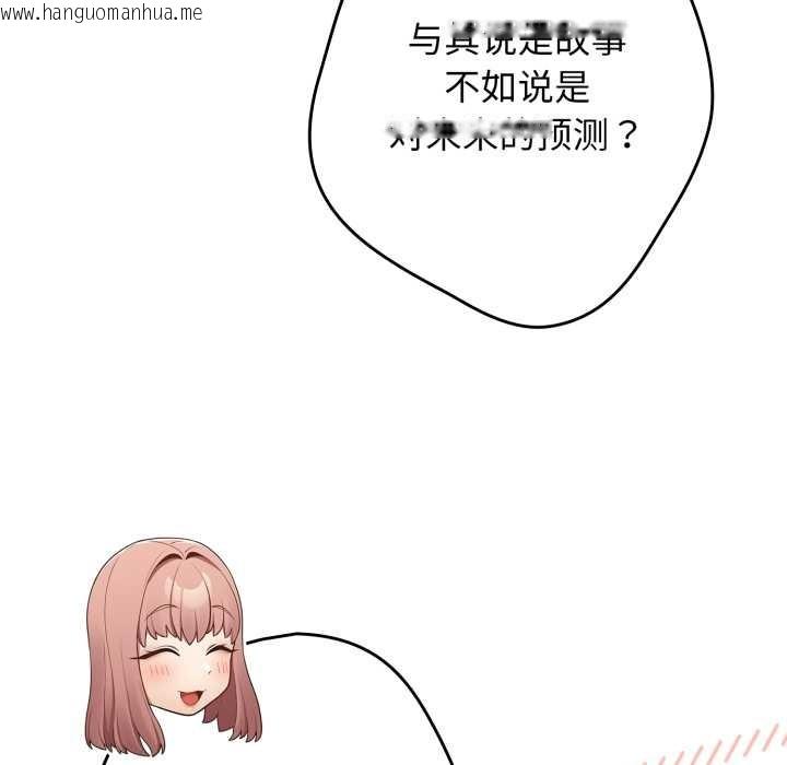 韩国漫画游戏不能这样玩/游戏规则我来定韩漫_游戏不能这样玩/游戏规则我来定-第120话在线免费阅读-韩国漫画-第146张图片