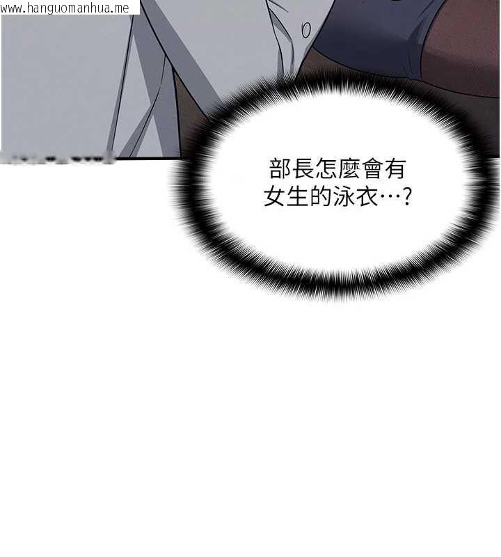 韩国漫画羞耻课堂韩漫_羞耻课堂-第6话-步步逼近的部长在线免费阅读-韩国漫画-第3张图片