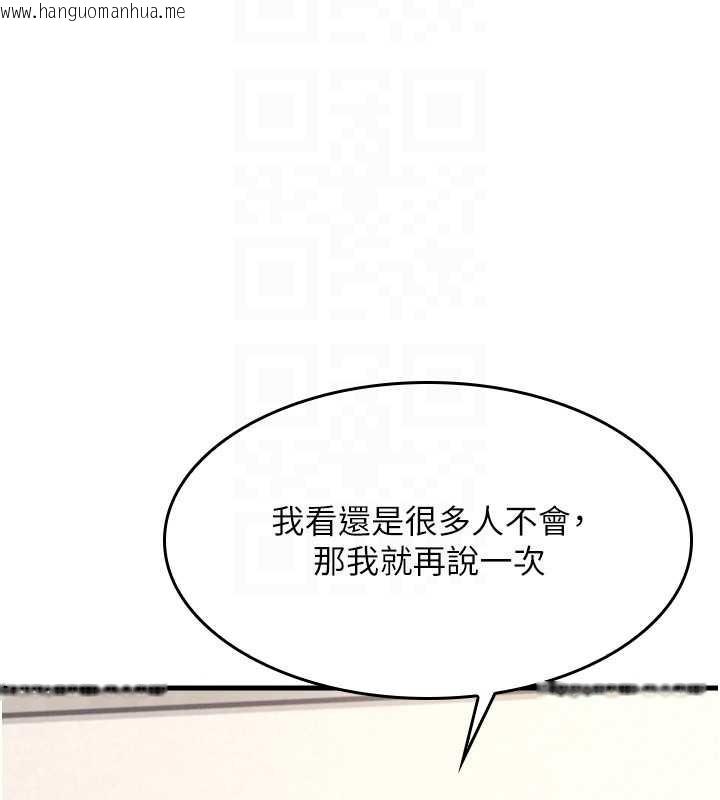 韩国漫画羞耻课堂韩漫_羞耻课堂-第3话-被学生意淫的羞耻感在线免费阅读-韩国漫画-第115张图片