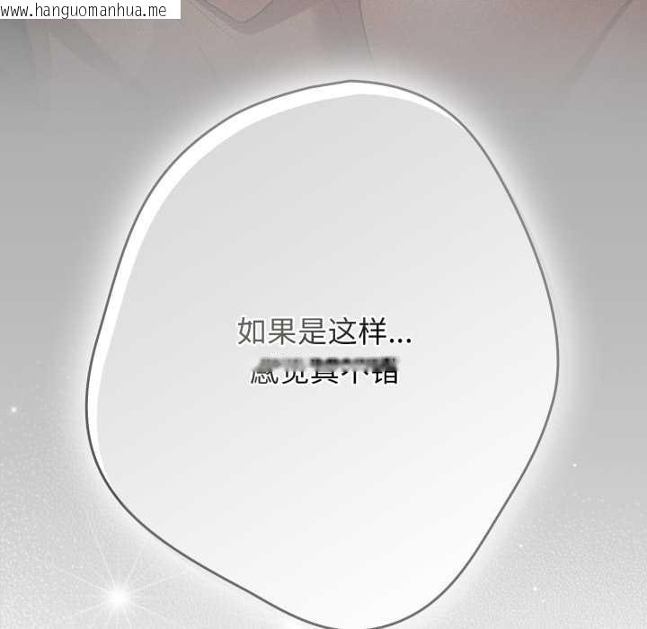 韩国漫画游戏不能这样玩/游戏规则我来定韩漫_游戏不能这样玩/游戏规则我来定-第120话在线免费阅读-韩国漫画-第29张图片