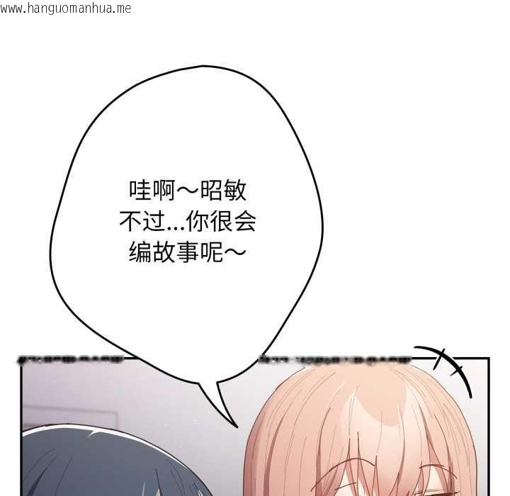 韩国漫画游戏不能这样玩/游戏规则我来定韩漫_游戏不能这样玩/游戏规则我来定-第120话在线免费阅读-韩国漫画-第144张图片