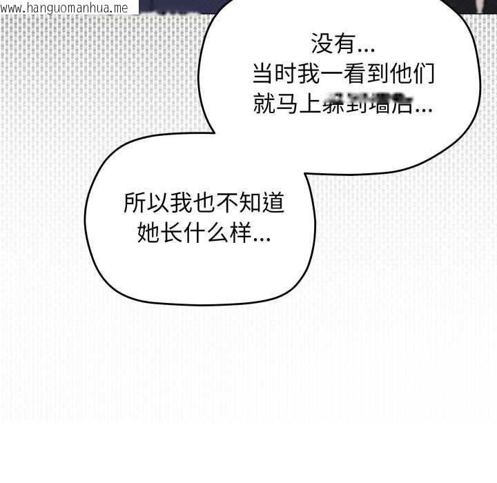 韩国漫画缺德邻居难相处韩漫_缺德邻居难相处-第53话在线免费阅读-韩国漫画-第95张图片