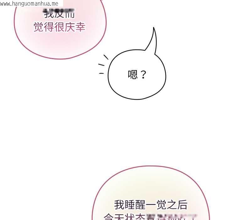 韩国漫画配角的生存任务韩漫_配角的生存任务-第34话在线免费阅读-韩国漫画-第76张图片