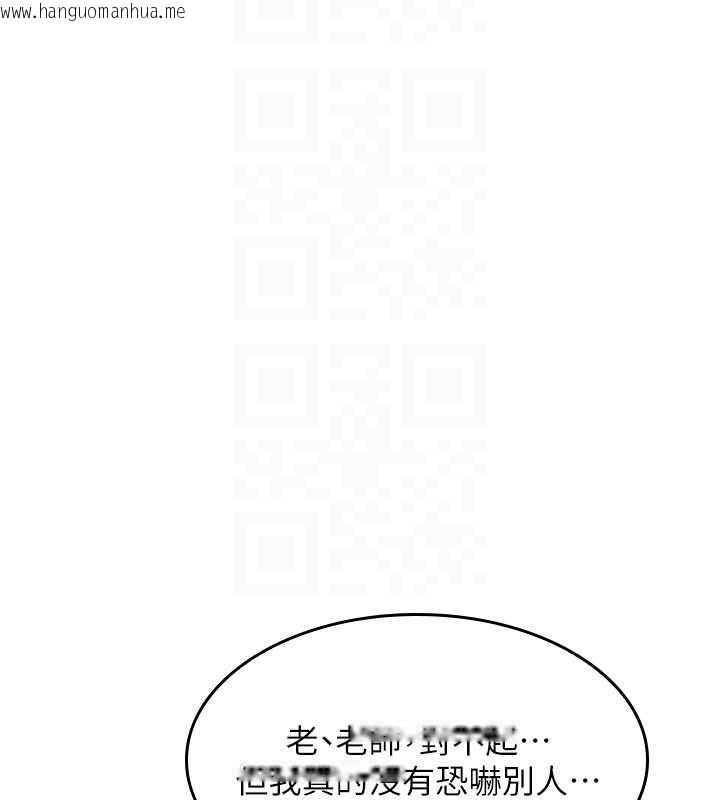 韩国漫画羞耻课堂韩漫_羞耻课堂-第5话-全都可以射在老师身上在线免费阅读-韩国漫画-第167张图片