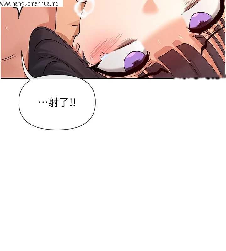 韩国漫画女神都在看这些?韩漫_女神都在看这些?-第55话-人家想要你射进来在线免费阅读-韩国漫画-第102张图片