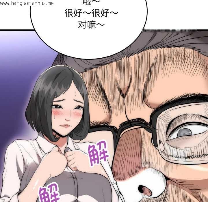 韩国漫画神雕闯都市/强雕：都市润女传说韩漫_神雕闯都市/强雕：都市润女传说-第10话在线免费阅读-韩国漫画-第99张图片