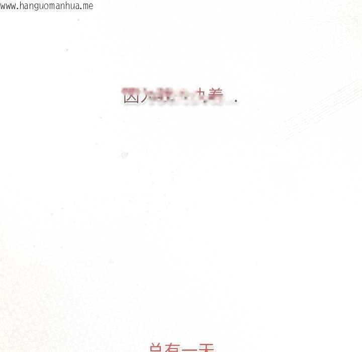 韩国漫画游戏不能这样玩/游戏规则我来定韩漫_游戏不能这样玩/游戏规则我来定-第120话在线免费阅读-韩国漫画-第75张图片