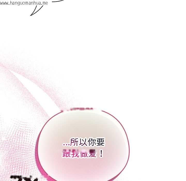 韩国漫画配角的生存任务韩漫_配角的生存任务-第34话在线免费阅读-韩国漫画-第107张图片