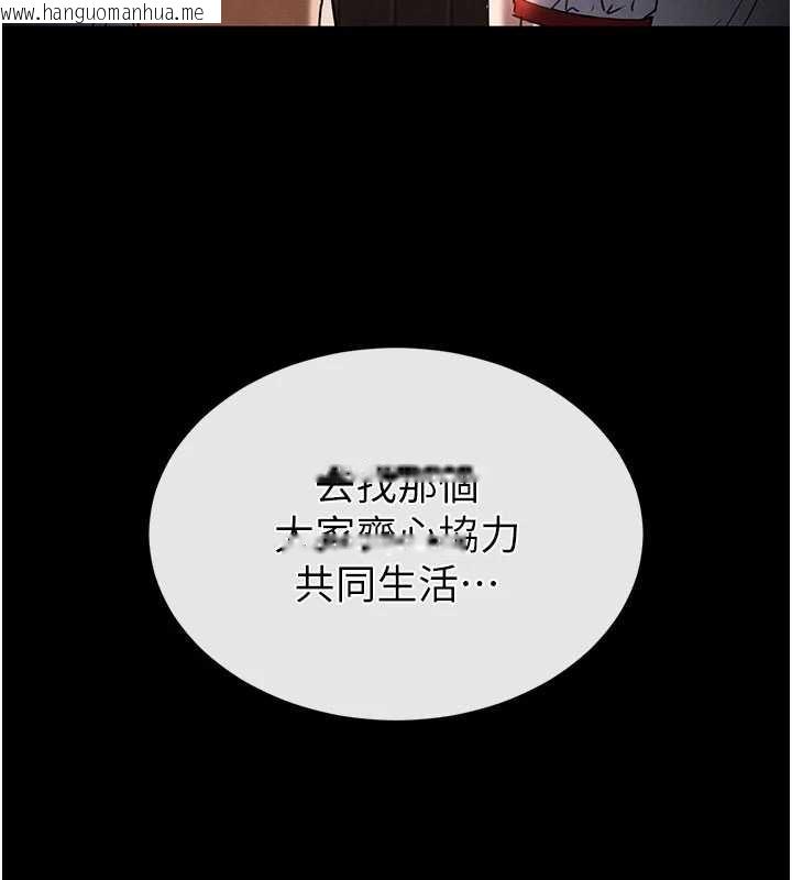 韩国漫画末日雕堡韩漫_末日雕堡-第48话-这次妳教我游泳吧在线免费阅读-韩国漫画-第7张图片