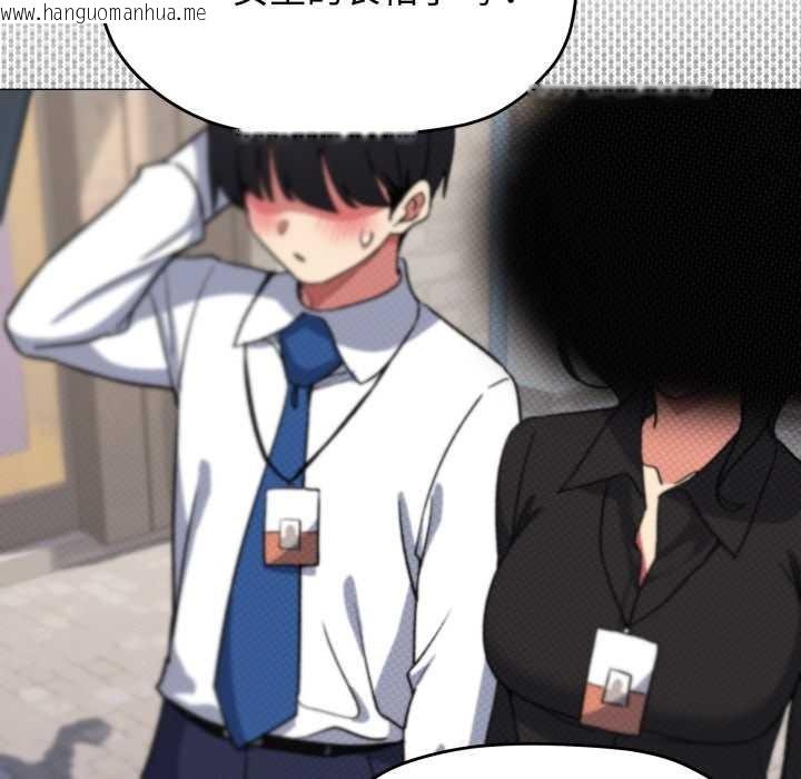 韩国漫画缺德邻居难相处韩漫_缺德邻居难相处-第53话在线免费阅读-韩国漫画-第94张图片