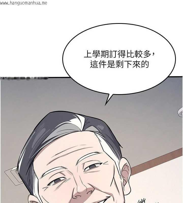 韩国漫画羞耻课堂韩漫_羞耻课堂-第6话-步步逼近的部长在线免费阅读-韩国漫画-第4张图片