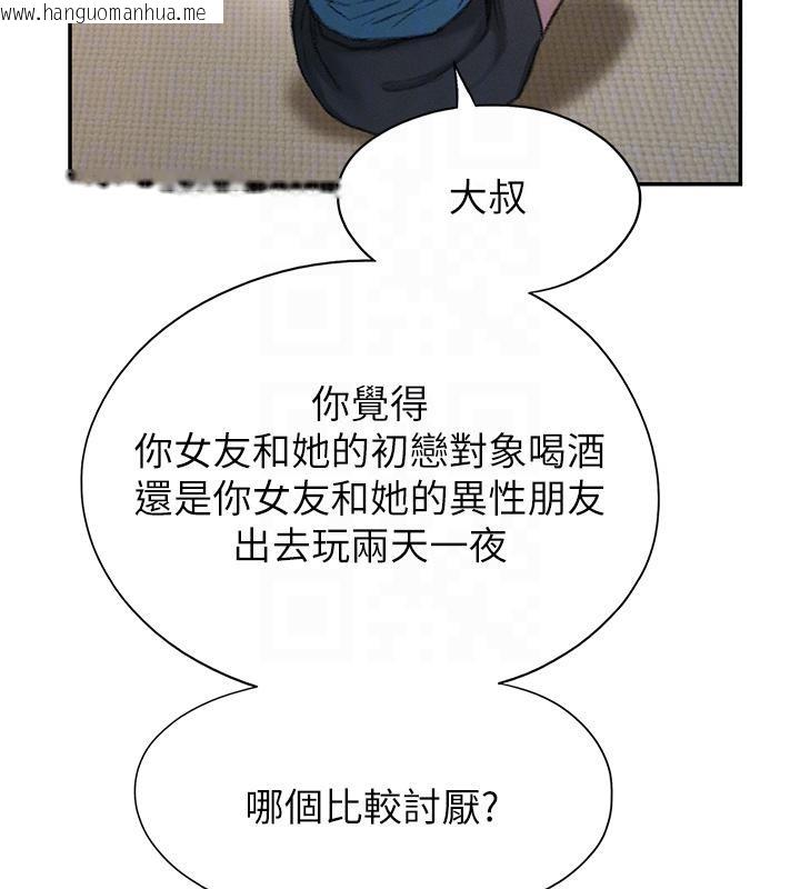 韩国漫画恋爱大富翁韩漫_恋爱大富翁-第39话-初恋总是难忘在线免费阅读-韩国漫画-第92张图片