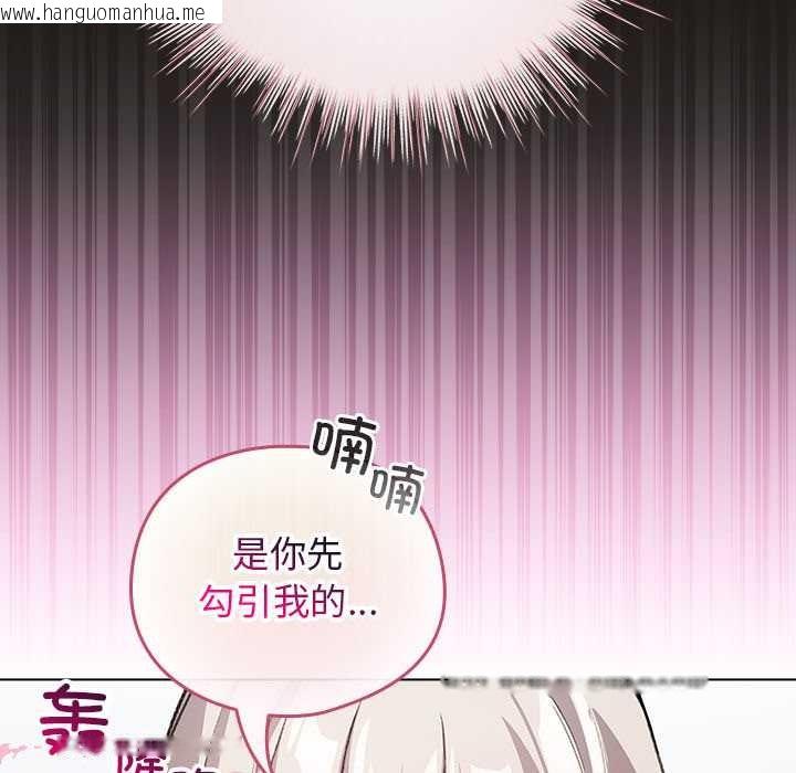 韩国漫画配角的生存任务韩漫_配角的生存任务-第34话在线免费阅读-韩国漫画-第105张图片