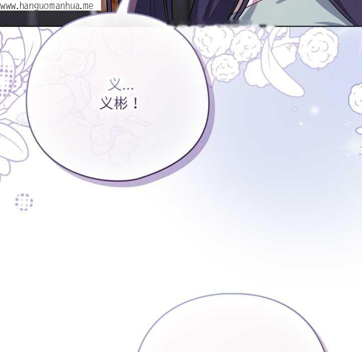 韩国漫画喵来的恋爱韩漫_喵来的恋爱-第38话在线免费阅读-韩国漫画-第153张图片