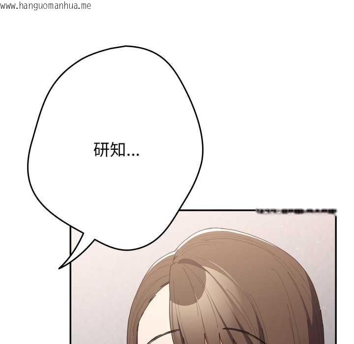 韩国漫画游戏不能这样玩/游戏规则我来定韩漫_游戏不能这样玩/游戏规则我来定-第120话在线免费阅读-韩国漫画-第108张图片